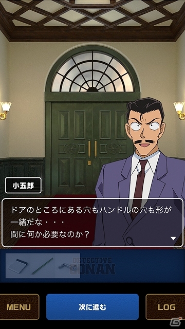 コナンと一緒に閉ざされた館からの脱出を目指すiOS「名探偵コナン×脱出ゲームCUBIC ROOM」が配信スタートの画像3