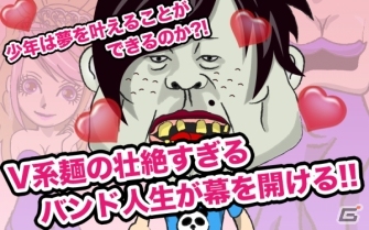 Android「V系バン麺の野望！～ROAD TO BUDOKAN～」が配信中―ヴィジュアル系バンドの頂点を目指せの画像1