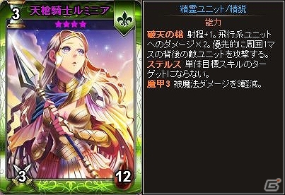 VectorGame/ニコニコアプリ「ディヴァイン・グリモワール」期間限定プレミアムパック登場！天槍騎士ルミニアGETキャンペーンもの画像4