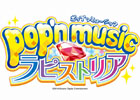 シリーズ最新作「pop'n music ラピストリア」がJAEPO 2014に出展決定―KONAMIブースのステージ＆イベント情報なども公開！