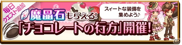 iOS/Android「剣と魔法のログレス いにしえの女神」累計60万ダウンロード突破！魔晶石＆バレンタイン装備がもらえるイベントを実施の画像2