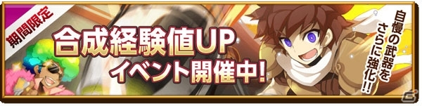 iOS/Android「剣と魔法のログレス いにしえの女神」累計60万ダウンロード突破！魔晶石＆バレンタイン装備がもらえるイベントを実施の画像4