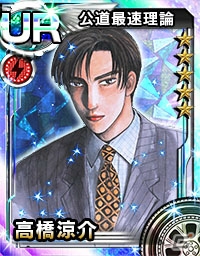 3DS「頭文字D パーフェクトシフト ONLINE」群馬エリア最強とうたわれる「赤城レッドサンズ」の高橋兄弟を紹介！の画像5