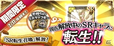 「ブレイブリーデフォルト プレイングブレージュ」登録会員数が50万人を突破！期間限定の記念キャンペーンが開催の画像2