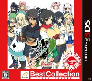 3DS「閃乱カグラ Burst -紅蓮の少女達-」＆PS Vita「閃乱カグラ SHINOVI VERSUS -少女達の証明-」のベスト版が3月6日に発売―「閃乱カグラSV」DLCの半額セールも！の画像1