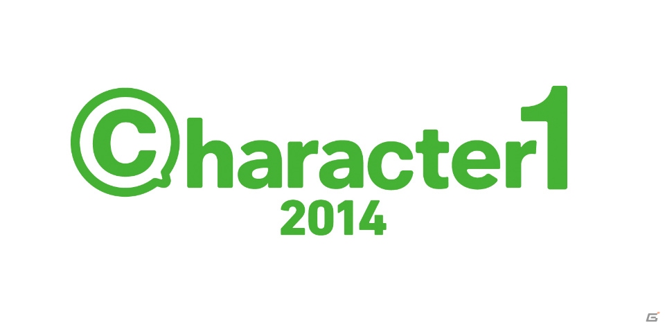 新たなキャラクターコンテンツ総合展示会「character1 2014」が東京ビッグサイトで4月29日に開催―出展予定メーカーの情報が公開の画像1