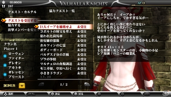 PS Vita「ヴァルハラナイツ3 GOLD」地下深くまで広がる新ダンジョン「朽ちたスカイパレス」を紹介！の画像1