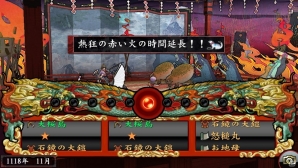 PS Vita「俺の屍を越えてゆけ2」宿敵・阿部晴明を倒すためには欠かせない迷宮の探索と戦闘のポイントを紹介！の画像38