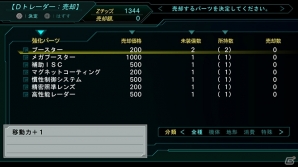 PS3/PS Vita「第3次スーパーロボット大戦Z 時獄篇」2機のユニットによる連続攻撃「マキシマムブレイク」＆強化パーツの売買を行う「Dトレーダー」を紹介の画像27