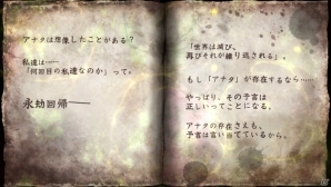 PS Vita「ソウル・サクリファイス デルタ」“永劫回帰”がキーワードとなるストーリーとその鍵を握る女魔法使い・レッドフードを紹介！の画像3