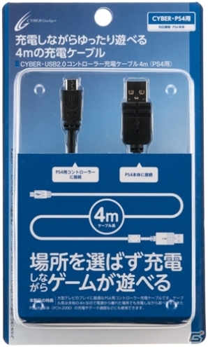 サイバーガジェット、PS4用の周辺機器9種類を2月22日に発売―コントローラーの保護ジャケットや本体用スタンドなどが登場の画像40