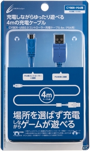 サイバーガジェット、PS4用の周辺機器9種類を2月22日に発売―コントローラーの保護ジャケットや本体用スタンドなどが登場の画像41