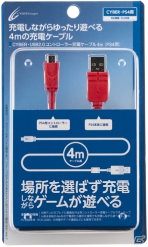 サイバーガジェット、PS4用の周辺機器9種類を2月22日に発売―コントローラーの保護ジャケットや本体用スタンドなどが登場の画像42