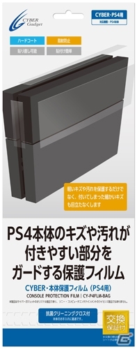 サイバーガジェット、PS4用の周辺機器9種類を2月22日に発売―コントローラーの保護ジャケットや本体用スタンドなどが登場の画像10