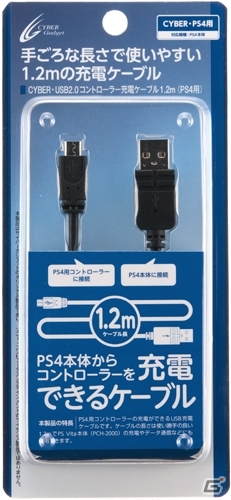 サイバーガジェット、PS4用の周辺機器9種類を2月22日に発売―コントローラーの保護ジャケットや本体用スタンドなどが登場の画像18