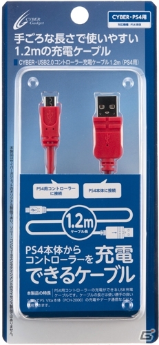 サイバーガジェット、PS4用の周辺機器9種類を2月22日に発売―コントローラーの保護ジャケットや本体用スタンドなどが登場の画像19