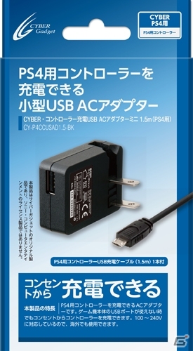 サイバーガジェット、PS4用の周辺機器9種類を2月22日に発売―コントローラーの保護ジャケットや本体用スタンドなどが登場の画像21