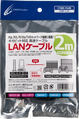 サイバーガジェット、PS4用の周辺機器9種類を2月22日に発売―コントローラーの保護ジャケットや本体用スタンドなどが登場の画像22