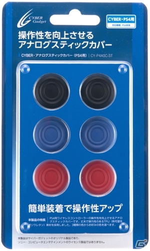 サイバーガジェット、PS4用の周辺機器9種類を2月22日に発売―コントローラーの保護ジャケットや本体用スタンドなどが登場の画像24