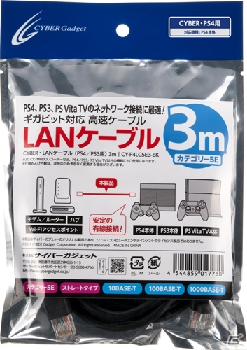 サイバーガジェット、PS4用の周辺機器9種類を2月22日に発売―コントローラーの保護ジャケットや本体用スタンドなどが登場の画像35