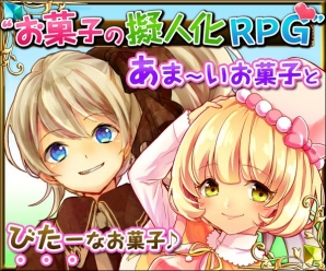 Ios Android あまひめ が配信開始 擬人化されたお菓子の女の子たちをデコレーションしよう ゲーム情報サイト Gamer