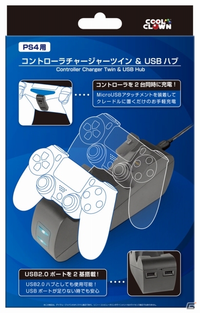 デイテル・ジャパン、「ホコリフィルターセット」などのPS4用周辺機器4製品を2月22日に発売の画像3