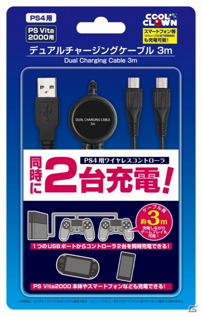 デイテル・ジャパン、「ホコリフィルターセット」などのPS4用周辺機器4製品を2月22日に発売の画像6