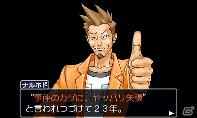 3DS「逆転裁判123 成歩堂セレクション」新キャラクターを含むドラマCDの出演キャストが発表！ゲーム登場人物たちも改めて紹介の画像9