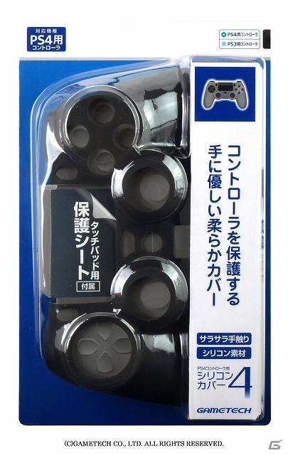 ゲームテック、便利アイテムを使って快適なPS4ライフを構築！PS4本体用アクセサリー計7製品の予約受付が実施中の画像4