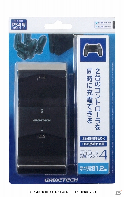 ゲームテック、便利アイテムを使って快適なPS4ライフを構築！PS4本体用アクセサリー計7製品の予約受付が実施中の画像7