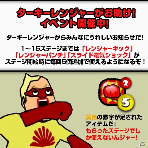 Ios Android ゴールデンエッグス パズル系 ターキーレンジャーがお助け イベント開催 新ステージ追加の画像 ゲーム情報サイト Gamer