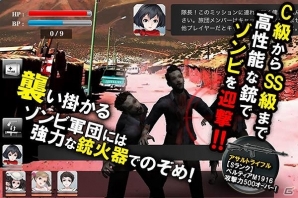 ワケ有りな女性たち“SEXYARMY”を率いてゾンビの群れを撃退！3Dソーシャルガンシューティング「セクシーアーミー」がiOS向けに配信開始の画像2