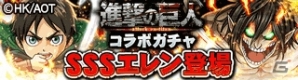 全てのカードが新イラスト！GREE「探検ドリランド」にて「進撃の巨人」期間限定コラボガチャが登場の画像25