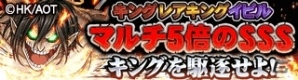 全てのカードが新イラスト！GREE「探検ドリランド」にて「進撃の巨人」期間限定コラボガチャが登場の画像27