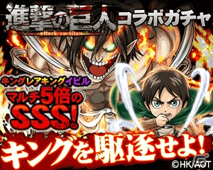 全てのカードが新イラスト！GREE「探検ドリランド」にて「進撃の巨人」期間限定コラボガチャが登場の画像1