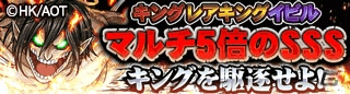 全てのカードが新イラスト！GREE「探検ドリランド」にて「進撃の巨人」期間限定コラボガチャが登場の画像27