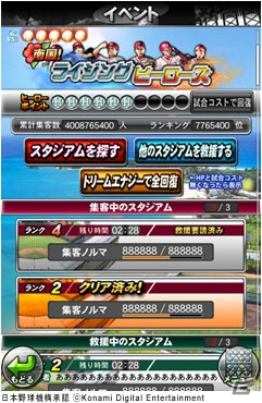 iOS/Android「プロ野球ドリームナイン SUPERSTARS」特別企画「ドリナイキャンプフェスタ」開催！伝説のプレイヤーたちもOB選手として初登場の画像2