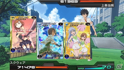 学園都市へと繋がるゲートが出現！？PS Vita版「拡散性ミリオンアーサー」にて「とある魔術の禁書目録」とのコラボイベントが開催の画像5