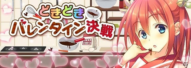 Mobage「ToHeart ハートフルパーティ」ヒロインからのプレゼントや特別デートシナリオが楽しめる「バレンタインキャンペーン」が2月14日より開催の画像2