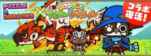 iOS/Android「パズル＆ドラゴンズ」2周年記念特別キャンペーン開催！コラボダンジョン「モンハン商店　アイルーでバザール」第2弾や豪華ラインナップの「ゴッドフェス」などもりだくさんの画像2