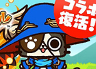 iOS/Android「パズル＆ドラゴンズ」2周年記念特別キャンペーン開催！コラボダンジョン「モンハン商店　アイルーでバザール」第2弾や豪華ラインナップの「ゴッドフェス」などもりだくさん