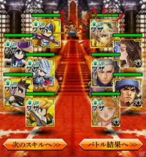 「ブレイブ フロンティア」と「エンペラーズ サガ」のコラボレーションイベントが開催―「サガ」シリーズの人気キャラクターが「ブレフロ」に降臨！の画像24