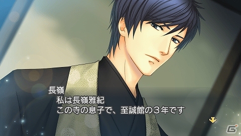PSP「金色のコルダ3 AnotherSky feat.至誠館」新キャラクター「長嶺雅紀」の登場イベントなど一部エピソードが2月27日より先行配信の画像3
