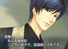 PSP「金色のコルダ3 AnotherSky feat.至誠館」新キャラクター「長嶺雅紀」の登場イベントなど一部エピソードが2月27日より先行配信