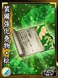 iOS/Android/PC「鬼武者Soul」新武将「屋形御前」が獲得できる「イベントクエスト 天級」の新クエスト「不識庵謙信」配信！装備強化経験値が2倍になるキャンペーンなども実施の画像7