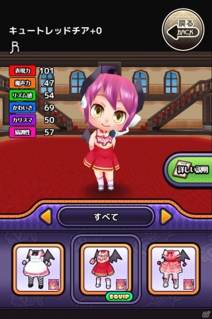 女の子モンスターが踊る姿は必見！iOS版「わグルま★」事前登録受付がスタートの画像6