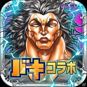 iOS/Android「最凶学園ナックルバウト」刃牙・克巳を仲間にして「地上最強の生物」に挑め！「刃牙道」連載開始決定記念コラボレーション企画開始の画像1
