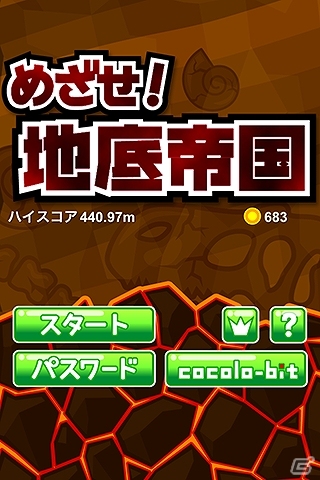 足場を踏み外さないようにどんどん下を目指していこう！iOS/Android「めざせ地底帝国」が配信開始の画像1