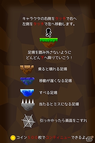 足場を踏み外さないようにどんどん下を目指していこう！iOS/Android「めざせ地底帝国」が配信開始の画像2
