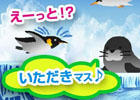 ペンギンの命運はプレイヤーの操作次第…空高く飛んで無事に着地させるゲームアプリ「ペンギンフライ」がiOS/Android向けに配信開始